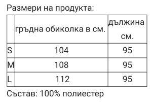 ПУХКАВ  ДАМСКИ  ХАЛАТ  НА  КУЧЕНЦА  С  КАЧУЛКА "Vienetta"